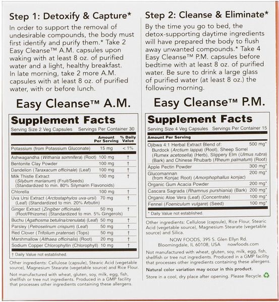 NOW Foods Easy Cleanse 120 caps (AM 60 caps + PM 60 caps) (Детокс легкое очищение) 416748 фото